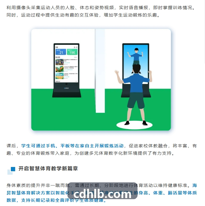 奥体场馆设施技术主管